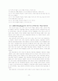 교육방법 및 교육공학 44페이지