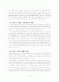 교육방법 및 교육공학 45페이지