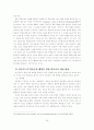 교육방법 및 교육공학 46페이지