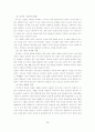 교육방법 및 교육공학 47페이지