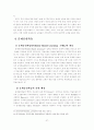 교육방법 및 교육공학 48페이지