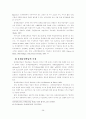 교육방법 및 교육공학 49페이지