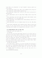 교육방법 및 교육공학 50페이지