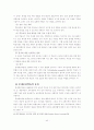 교육방법 및 교육공학 51페이지