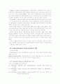 교육방법 및 교육공학 52페이지