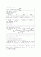 교육방법 및 교육공학 53페이지