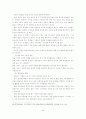 교육방법 및 교육공학 54페이지