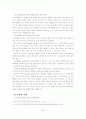 교육방법 및 교육공학 56페이지