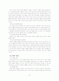 교육방법 및 교육공학 57페이지