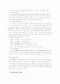 교육방법 및 교육공학 58페이지