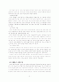 교육방법 및 교육공학 59페이지