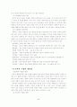 교육방법 및 교육공학 60페이지