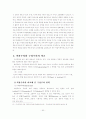 교육방법 및 교육공학 63페이지