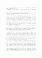 교육방법 및 교육공학 68페이지
