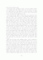 교육방법 및 교육공학 69페이지