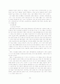 교육방법 및 교육공학 70페이지