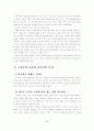교육방법 및 교육공학 74페이지