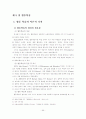 교육방법 및 교육공학 77페이지