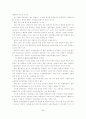 교육방법 및 교육공학 79페이지