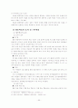 교육방법 및 교육공학 80페이지