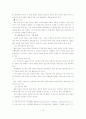 교육방법 및 교육공학 81페이지