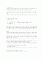교육방법 및 교육공학 82페이지