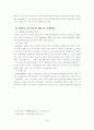 교육방법 및 교육공학 85페이지