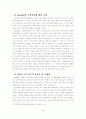 교육방법 및 교육공학 90페이지