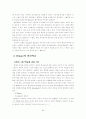 교육방법 및 교육공학 91페이지
