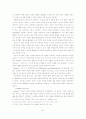 교육방법 및 교육공학 92페이지