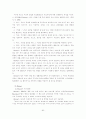 교육방법 및 교육공학 93페이지