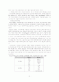 교육방법 및 교육공학 95페이지