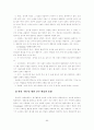 교육방법 및 교육공학 97페이지