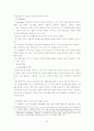 교육방법 및 교육공학 98페이지