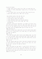 교육방법 및 교육공학 99페이지