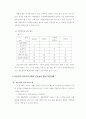 음악치료(중도 뇌성마비인의 운동능력향상을 위한 기악치료 효과) 14페이지