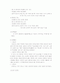 음악치료(중도 뇌성마비인의 운동능력향상을 위한 기악치료 효과) 16페이지