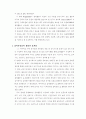 음악치료(중도 뇌성마비인의 운동능력향상을 위한 기악치료 효과) 22페이지