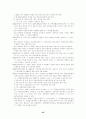 국민기초생활보장법(국기법, 세부설명/분석/관련법률포함) 35페이지