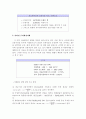 [외환시장론] 글로벌 통합 금융시대의 외환리스크관리 7페이지