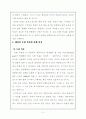 체육의 목표 (일반목표, 도달목표, 단계목표) 4페이지