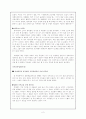 국악 공연 감상문 2페이지