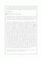 국악 공연 감상문 4페이지