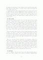 eps(직업평가도구) 10페이지