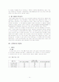 eps(직업평가도구) 15페이지