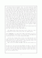 연암 박지원의 문학관 7페이지