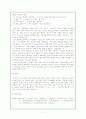 채팅(통신언어)을 통해 일어 나고 있는 언어 파괴 현상 7페이지