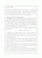 황순원의 작품세계 - `소나기`에 나타난 `비`의 이미지 4페이지