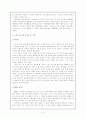 황순원의 작품세계 - `소나기`에 나타난 `비`의 이미지 5페이지