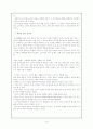 황순원의 작품세계 - `소나기`에 나타난 `비`의 이미지 9페이지